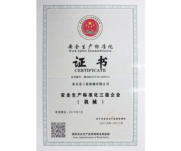 榮譽資質