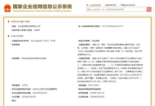 電商平臺反貪風(fēng)暴 商家賄賂得物品牌主管遭重罰，品牌管理敲響警鐘