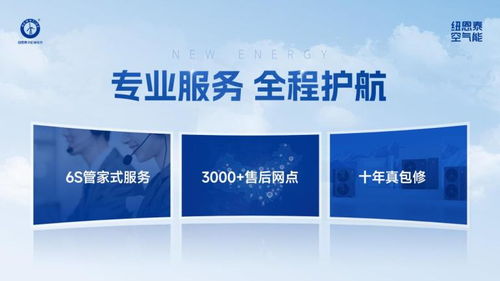 五大維度定格局 紐恩泰何以穩(wěn)居2025年空氣能十大品牌榜首