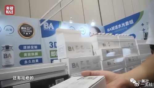 美容針亂象背后 妝字號(hào)產(chǎn)品泛濫，品牌管理缺失敲響行業(yè)警鐘